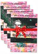 Jul verne Omonibus (1st to 5th Part Rokomari Collection) image