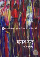 Manush Totto image