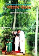 Poribesh Bachaow image