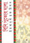 Bini Sutor Mala image