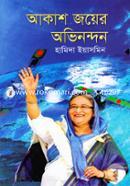 Akash Joyer Ovinondon image