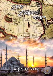 Turske Turskithaner Sondane image