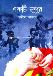 Akti Nupur image