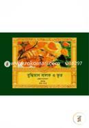 Buddhiman Balok o Bhut image