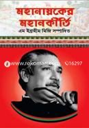 Mohanayoke Mohankirti image