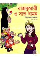 Rajkumari O Sat Bamon image