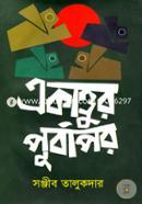 Ekattur Purbapor image