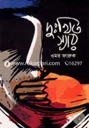 Dukkhito Sir image