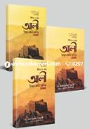 Jibon O Kormo Ali Ibne Abi Talib 1st Theke 3rd Khondho (Rokomari Collection) image