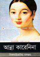 Anna Karenina (Okhondo) image