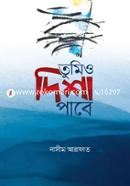 Tomeo Deasha Pabe image