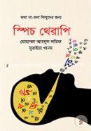 Speech Therapy (Kotha Na Bola Shishuder Jonyo) image