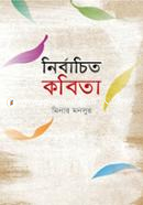 Nirbachito Kobita image