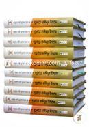 Khotobat-E-Hakimul Islam (1st-10th Part Ekotre) image