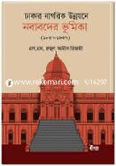 Dhakar Nagorik Unnayone Nobabder Bhumika (1857-1947) image