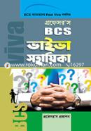 Professors BCS Viva Sohayika image