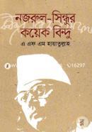 Nazrul-Sindhur Koyek Bindu image