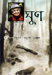 Ghoon image