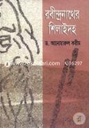 Robidronather Shilaidah image