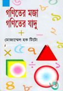Gonitar Mojar Gonitar Jadhu image