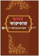 Chonder Karukaj image