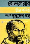 Shalbodleyar o Tar Kobita image