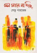 Mon Mane Na Kichu image