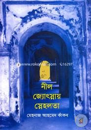 Neel Josnay Snaholota image