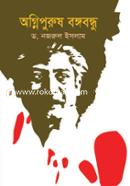 Agnipurush Bangabandhu image