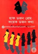 Half Dozen prem Koyek Dozen Kotha image