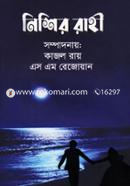 Nishir Rahi image