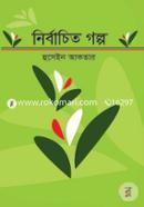Nirbachito Golpo image