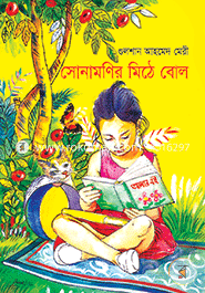 Sonamonir Mithe Bol image