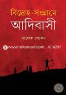 বিদ্রোহ-সংগ্রামে আদিবাসী image