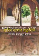 Prachin Banglar Prothnokriti image