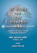 The Power Of Your Subconscious Mind image