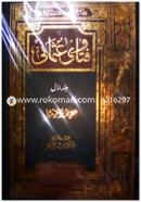 Fotoyaye Osmani (4 volume) image