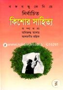 Bangobondhuke Niye Nirbachito Kishor Sahityo image