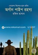 Organ Pipe Rohosyo ( Kishor Musa Robin Series ) image