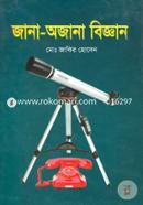 Jana-Ojana Biggan image