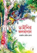 Dainir Folbagan image