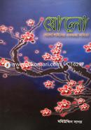 Sholo image