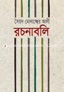 Rochonaboli image