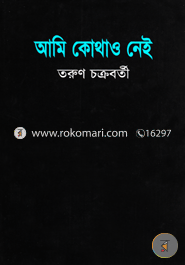 Ami Kothao Nei image