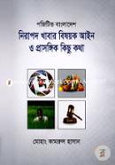 Positive Bangladesh : Nirapod Khabar Bishoyok Ayin o Prasongik Kichu Kotha image