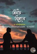 Binito Nibedon image