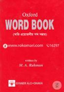 Oxford Word Book (Oti Proyojoniyo Shobdo Somvar) image