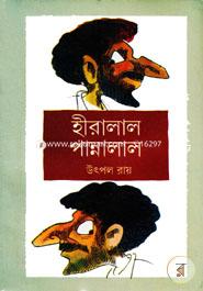 Hiralal Pannalal image