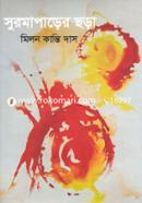 Surmaparer Chora image