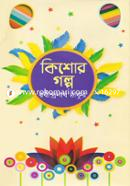 Kishore Golpo image